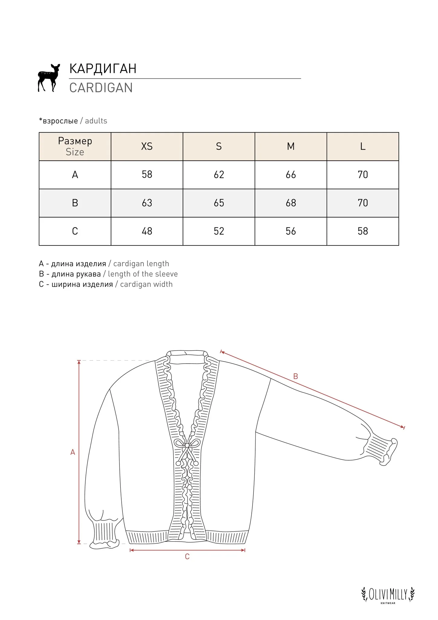 Adult Strawberries cardigan | Wheat